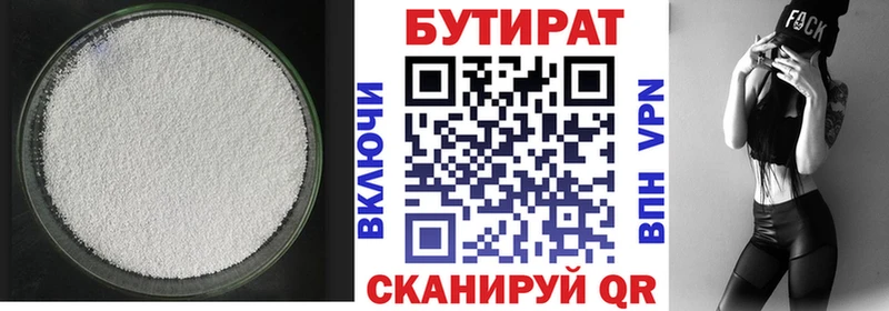 где найти   Комсомольск  Бутират оксибутират 