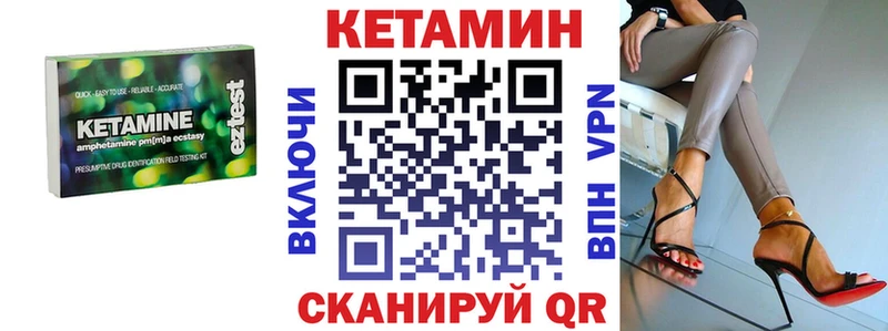 Кетамин ketamine  наркошоп  Комсомольск 